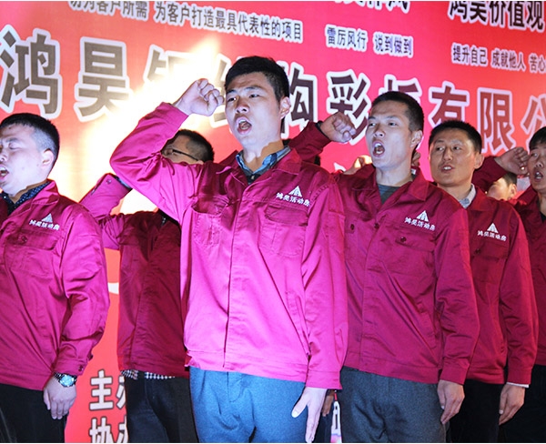 企業(yè)風(fēng)采