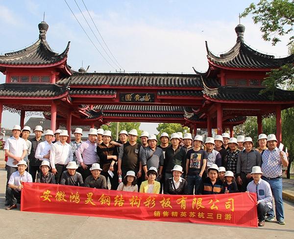 企業(yè)風(fēng)采