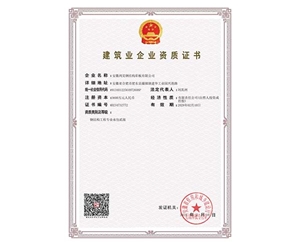 貳級鋼結構資質